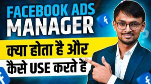 What is Facebook Ads Manager & How to use Facebook Ads Manager in Hindi