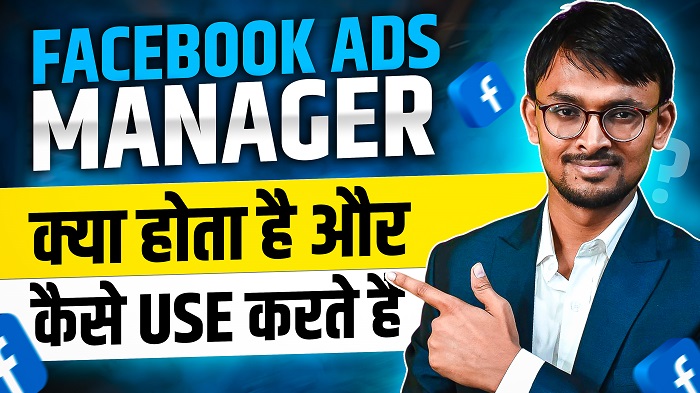 What is Facebook Ads Manager & How to use Facebook Ads Manager in Hindi