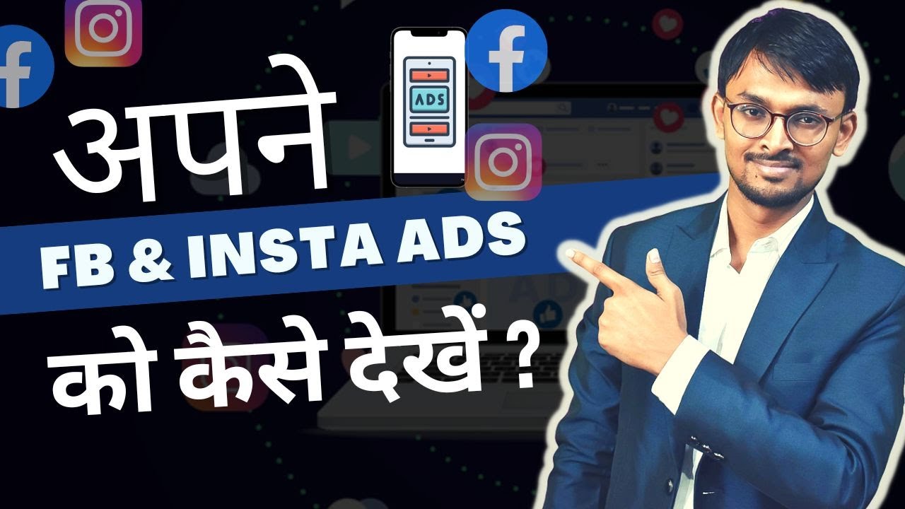 You are currently viewing How to Find Your Ads on Facebook Ads and Instagram Ads